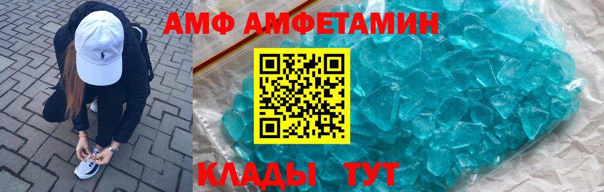 Уварово  Amphetamine VHQ  Вход с VPN 