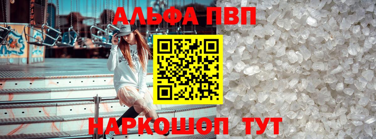 A PVP VHQ Уварово