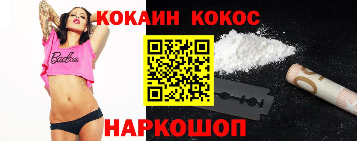 COCAIN 98% Уварово