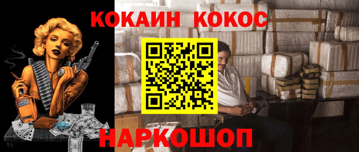 Cocaine 97%  COCAIN 97%  COCAIN  Уварово  Вход с VPN 