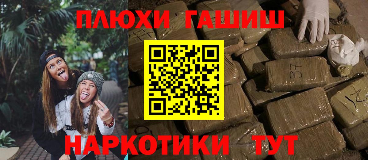 Уварово  Гашиш Premium  Гашиш  ГАШИШ хэш  Вход с VPN 