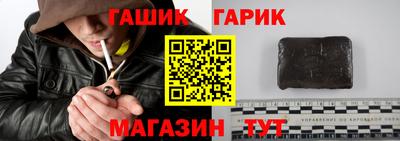 гашик Сланцы