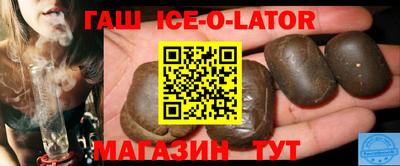 гашик Сланцы