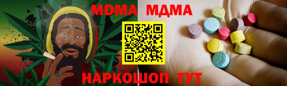 МДМА  MDMA молли  Вход с VPN  МДМА crystal  Уварово 