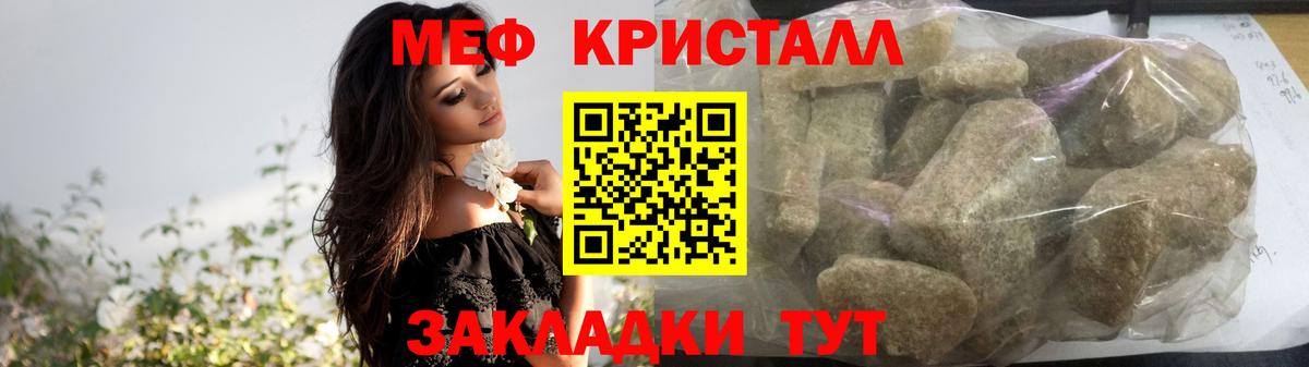 МЕФ мяу мяу  Вход с VPN  купить наркоту  Уварово 