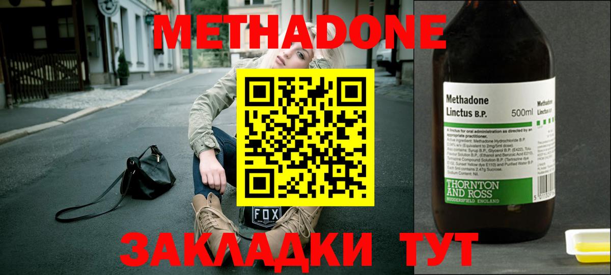 Метадон белоснежный  Метадон мёд  Уварово  OMG tor  Вход с VPN 