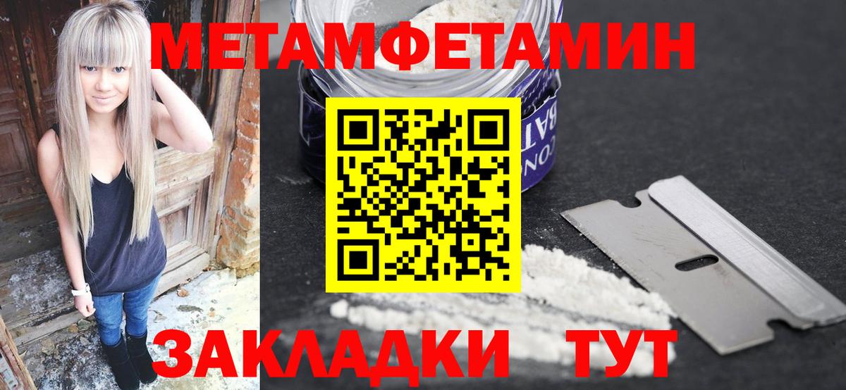 МЕТАМФЕТАМИН пудра Уварово