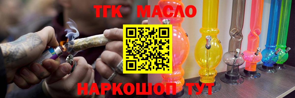 ТГК вейп с тгк Уварово