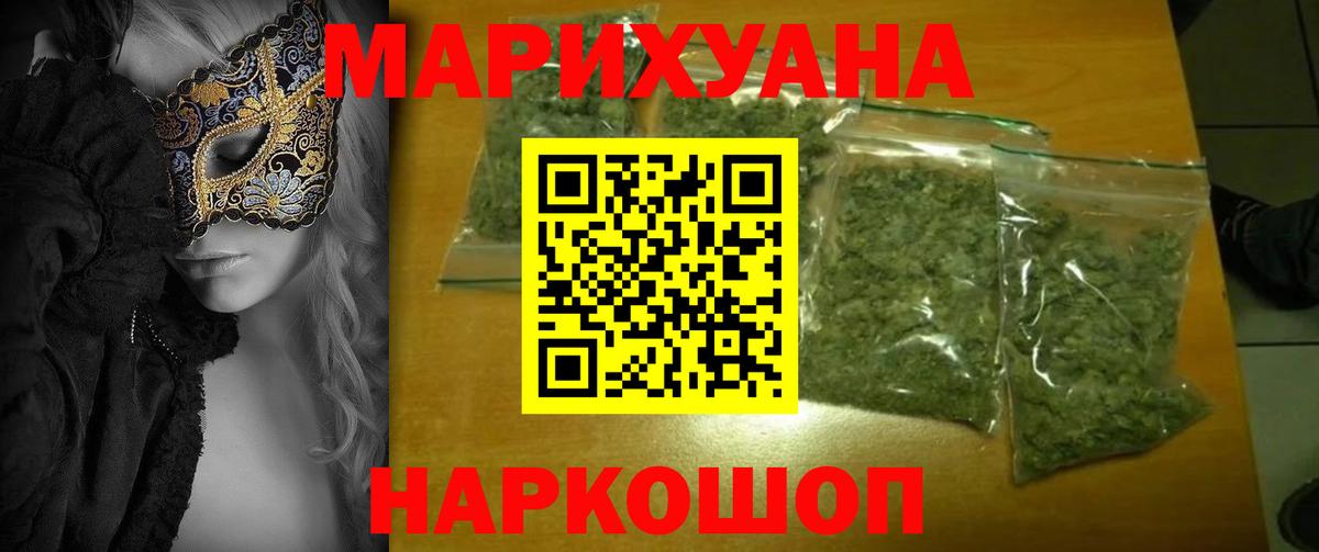 Уварово  Марихуана конопля  Вход с VPN  Бошки Шишки марихуана  Шишки марихуана конопля 